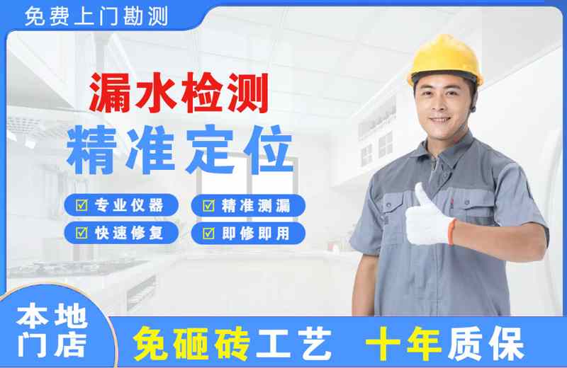 洛宁漏水检测精准定位